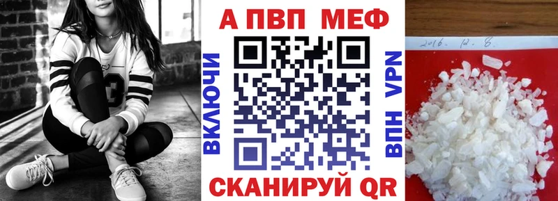 A-PVP Соль  Купить где  Среднеколымск 