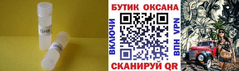 БУТИРАТ BDO  Купить закладки  Среднеколымск 