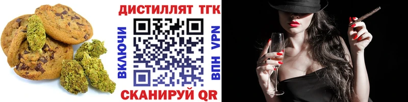 Печенье с ТГК марихуана  Купить  Среднеколымск 