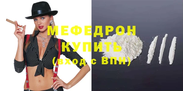 мефедрон мука Володарск