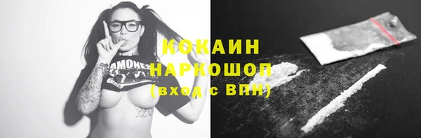 кокаин Волоколамск