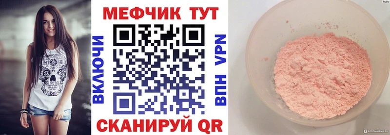 Меф VHQ  Купить где  Среднеколымск 
